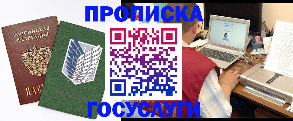 временная регистрация адрес в Орле