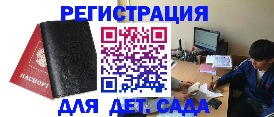 где прописаться в Орле